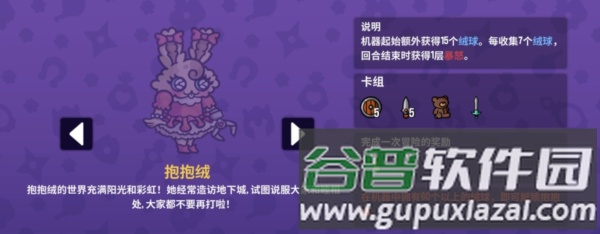 抓抓地牢无限金币版23