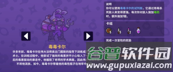 抓抓地牢无限金币版24