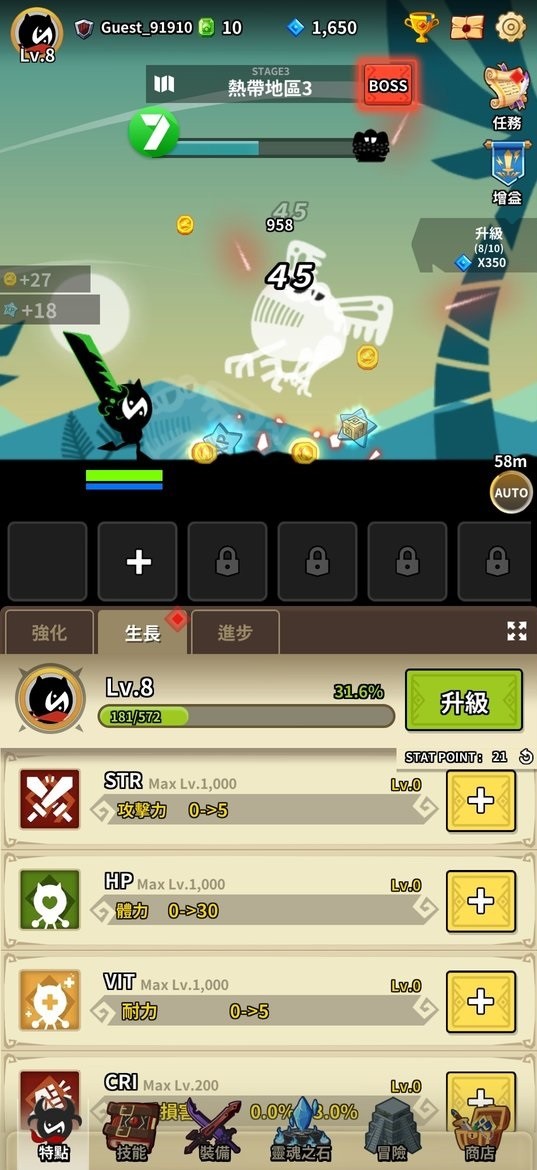 暗影冒险内购版下载