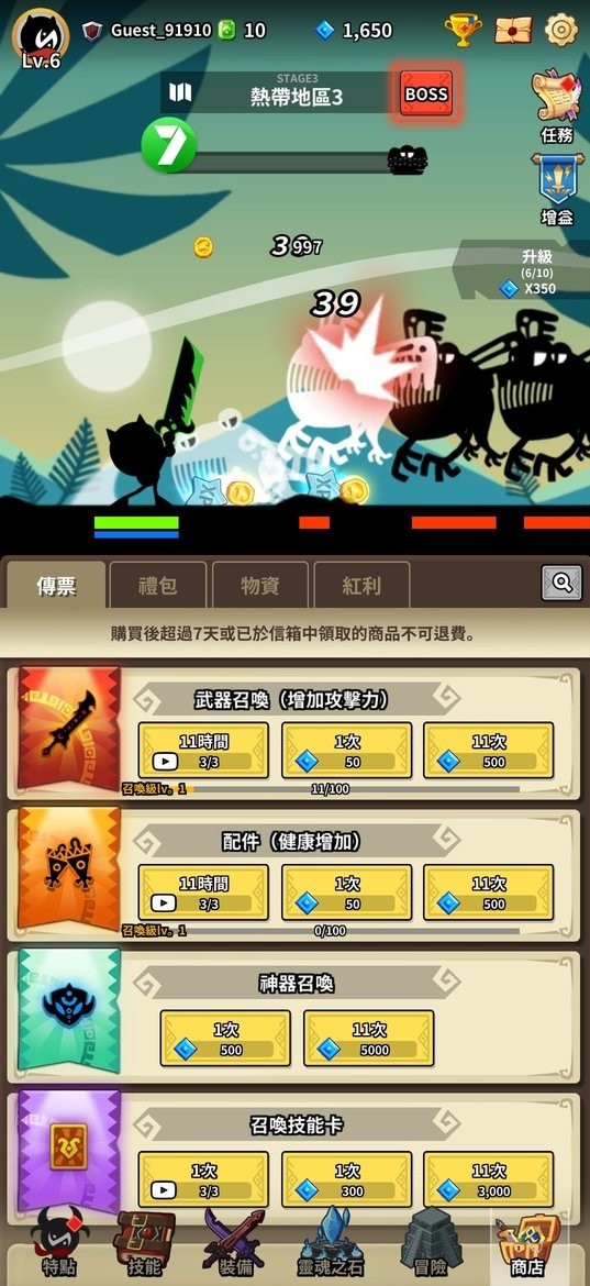 暗影冒险破解版内置菜单截图2