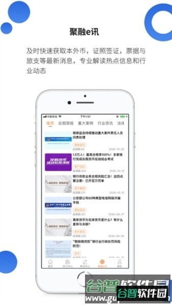 聚融e图片4