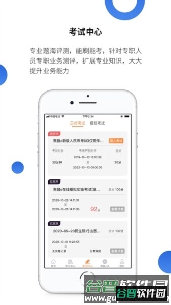 聚融e图片3