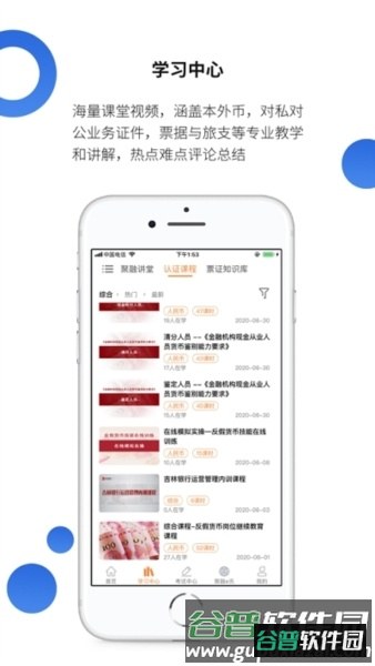 聚融e图片2