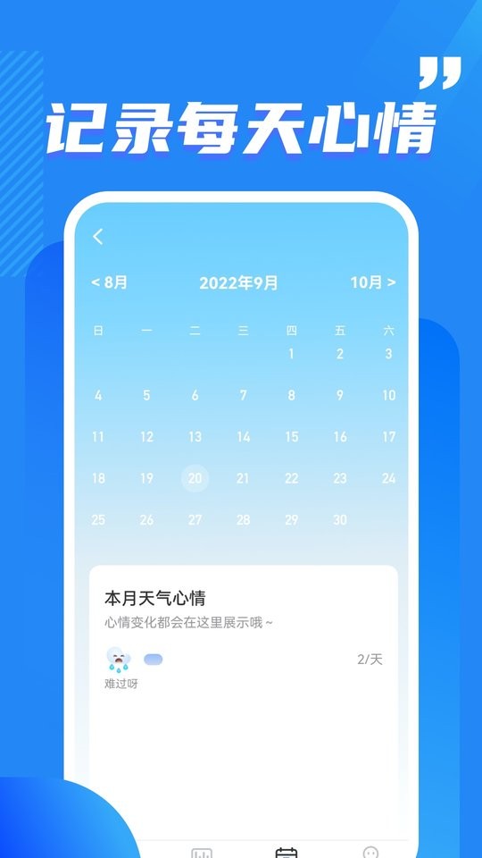 酷玩流量软件