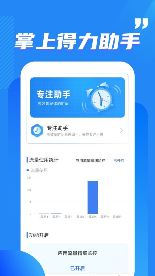 酷玩流量手机版截图1