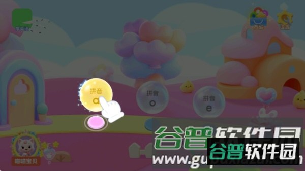 喵喵拼音截图2