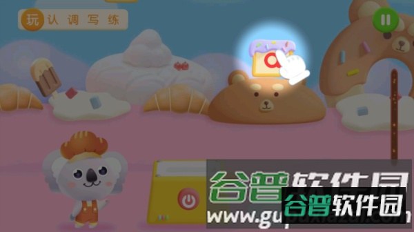 喵喵拼音截图3