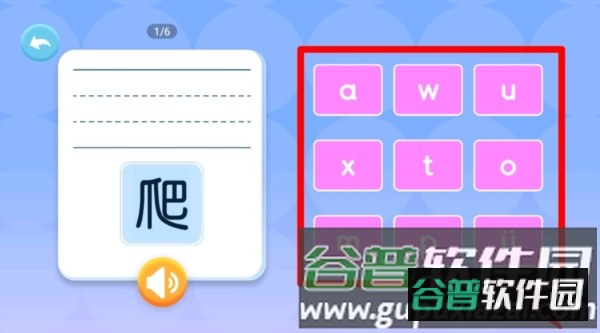 喵喵拼音截图5