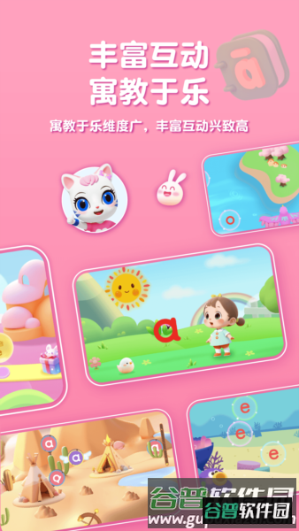 喵喵拼音截图1