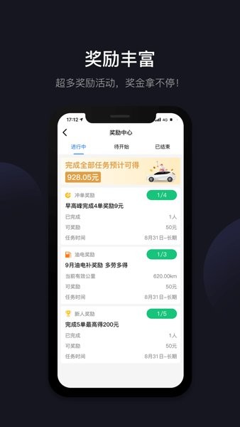 大昌优驾app截图2