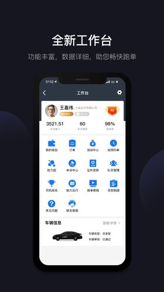 大昌优驾app截图3