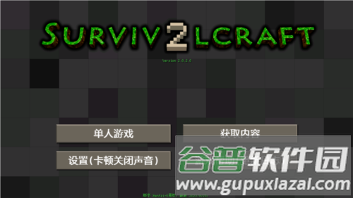 生存战争2恒泰模组最新版图片1