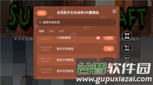 生存战争2恒泰模组最新版图片6