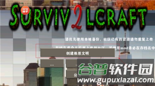 生存战争2恒泰模组最新版图片7