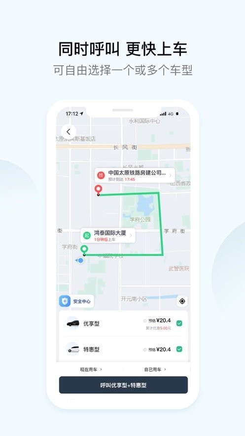 大昌出行平台截图2