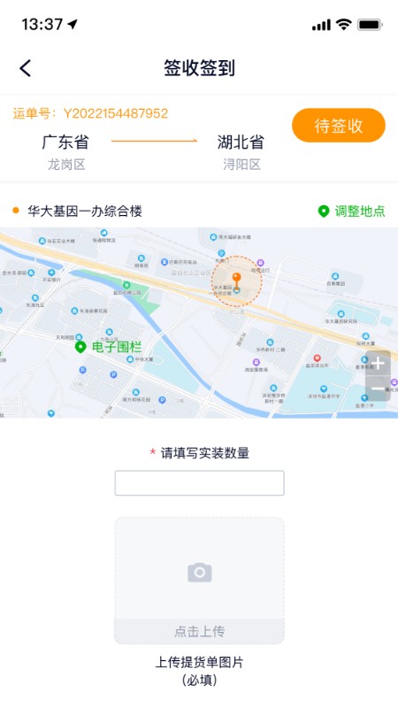满运力app下载安装