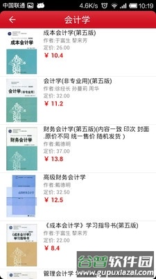 有路网软件图片2