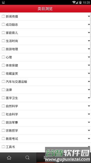 有路网安卓版截图1