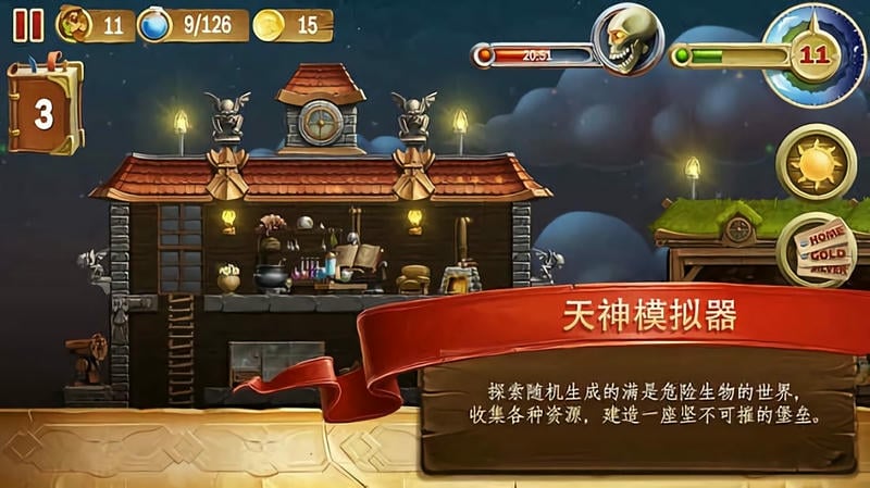 打造世界手游(Craft The World)截图1