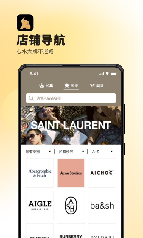 德基广场软件截图2