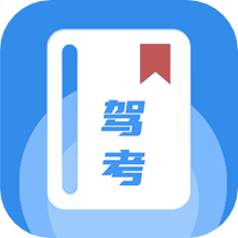 驾驶证科目一官方版v2.2.1