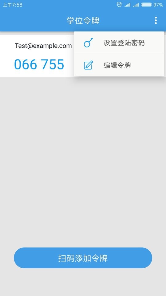 学位助手app