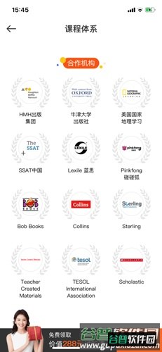 VIPKID英语教学怎么样