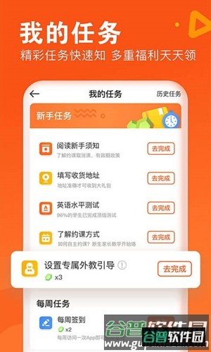 VIPKID英语app截图4