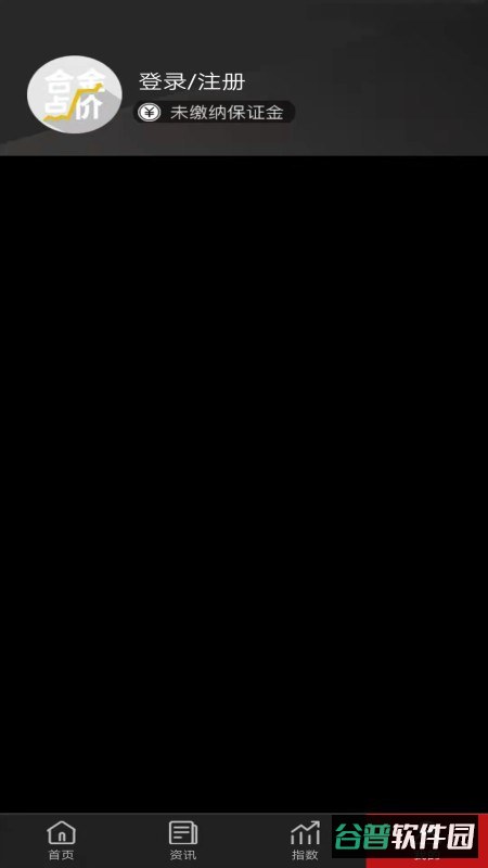 合金点价最新版截图1