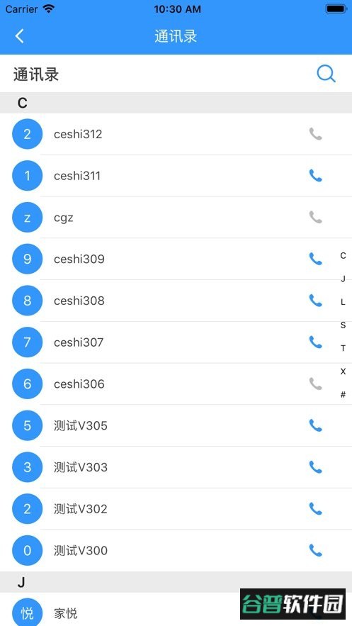 移动采集软件手机版截图3