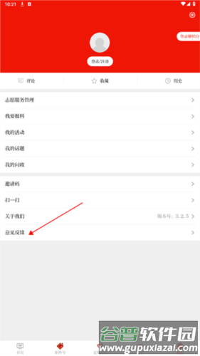 临夏县融媒体app4