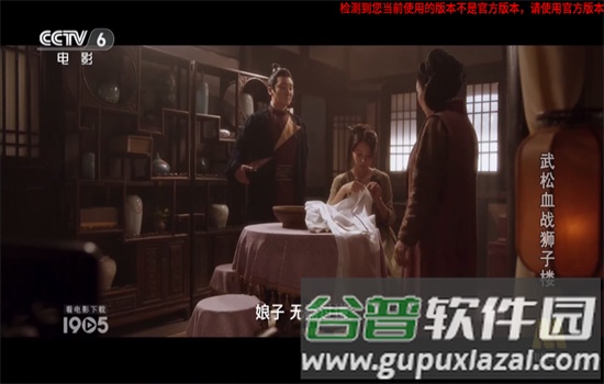 音速直播电视版游戏图片1
