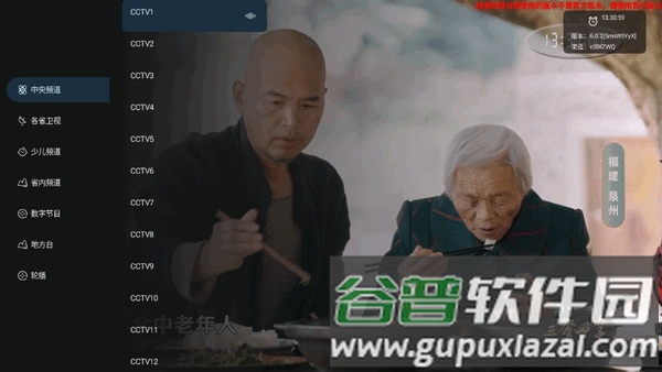 音速直播电视版游戏图片2