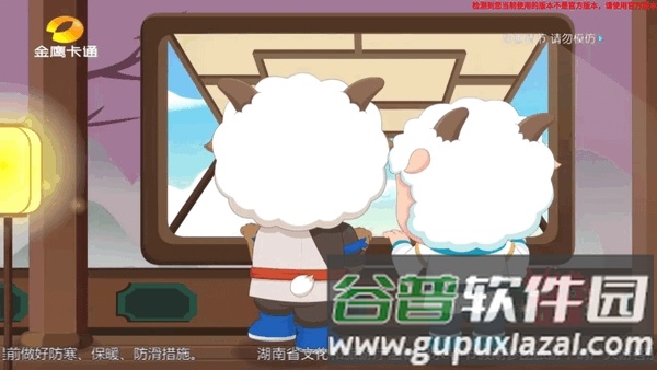 音速直播电视版游戏图片4
