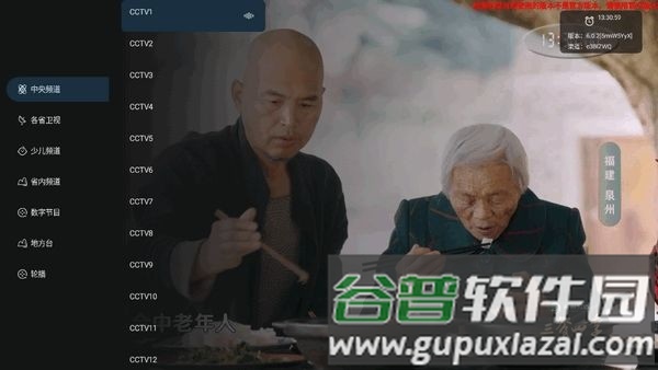 音速直播2025最新版截图3