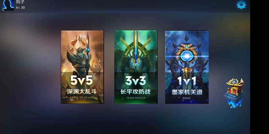 王者农药手机版(玩家自制版)截图1