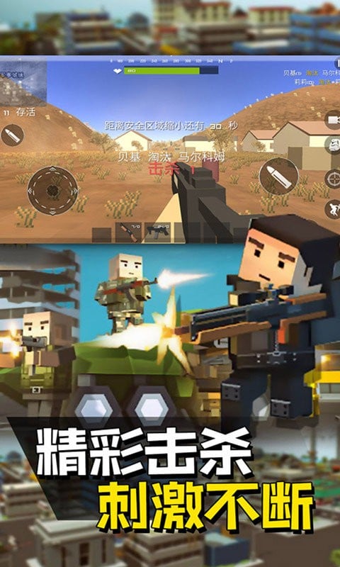 像素人派对最新版本截图2