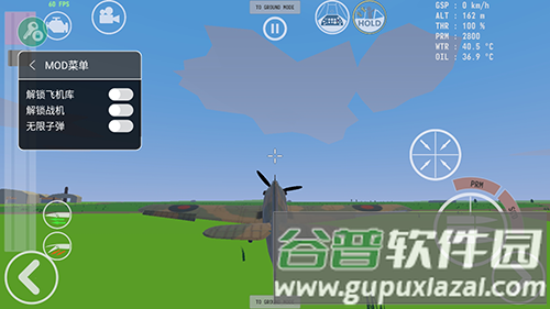 天空中的烈火无限子弹版