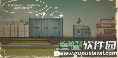 送小羊回家2游戏图片1