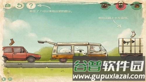 送小羊回家2新版截图1
