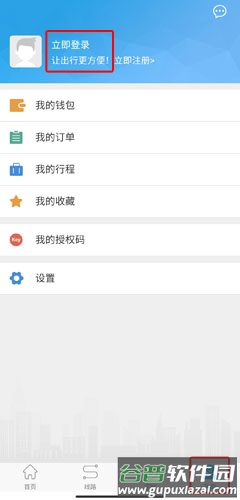衢州行app图片1