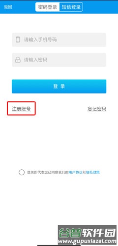 衢州行app图片2