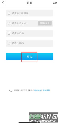 衢州行app图片3
