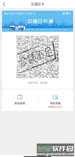 衢州行app图片6