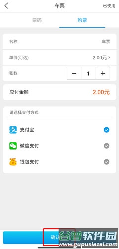 衢州行app图片8