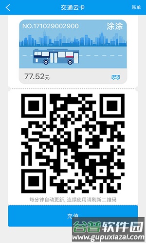 衢州行APP最新版截图1
