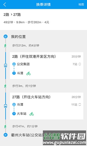 衢州行APP最新版截图3