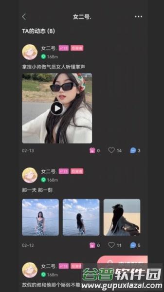 oiki安卓版截图2