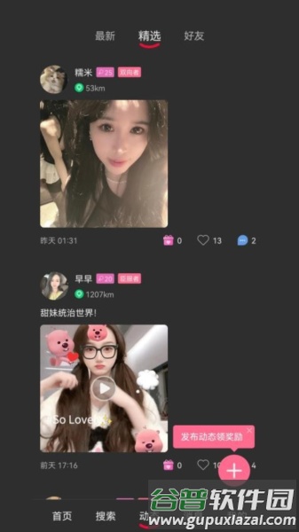 oiki安卓版截图3