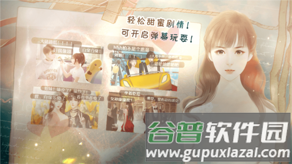 恋爱小岛游戏图片2